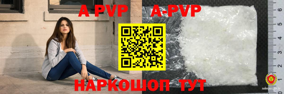 Alfa_PVP Crystall Кызыл