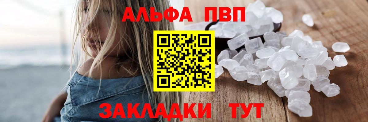 Кызыл  Alpha PVP  Вход с VPN  купить   Alfa_PVP СК КРИС 