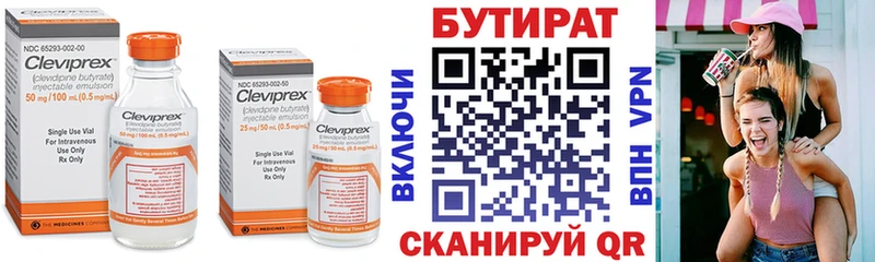 наркошоп  Кызыл  OMG ТОР  БУТИРАТ Butirat 