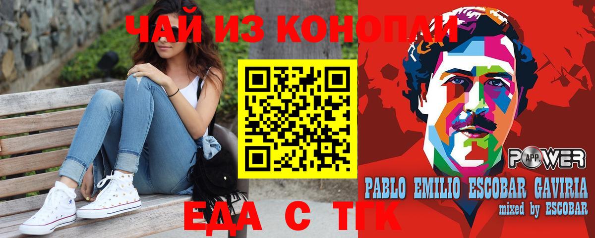 Печенье с ТГК марихуана  Вход с VPN  Кызыл 