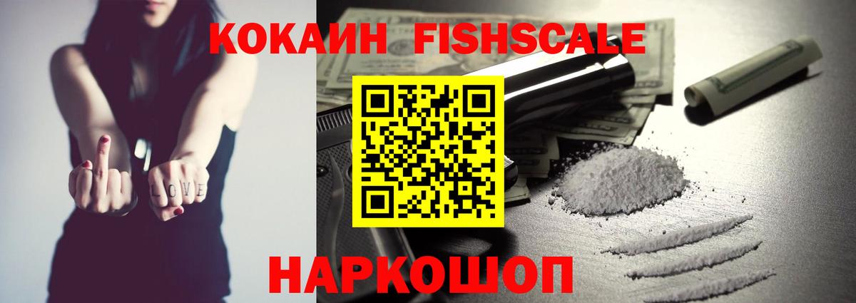 Кокаин Боливия  Вход с VPN  Кызыл  COCAIN Боливия 