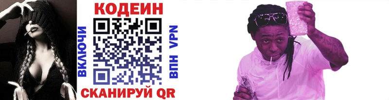 Codein Purple Drank  где купить наркоту  мориарти наркотические препараты  Кызыл 
