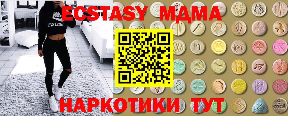 ЭКСТАЗИ 99% Кызыл