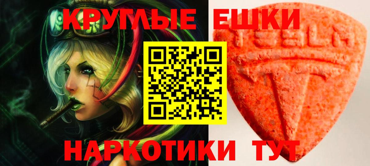 ЭКСТАЗИ MDMA  Ecstasy 250 мг  Вход с VPN  Ecstasy  Кызыл 