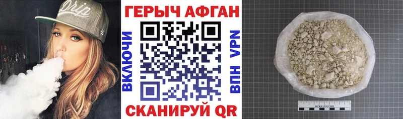 Героин афганец  Кызыл 