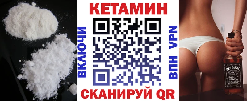как найти   Кызыл  Кетамин VHQ 