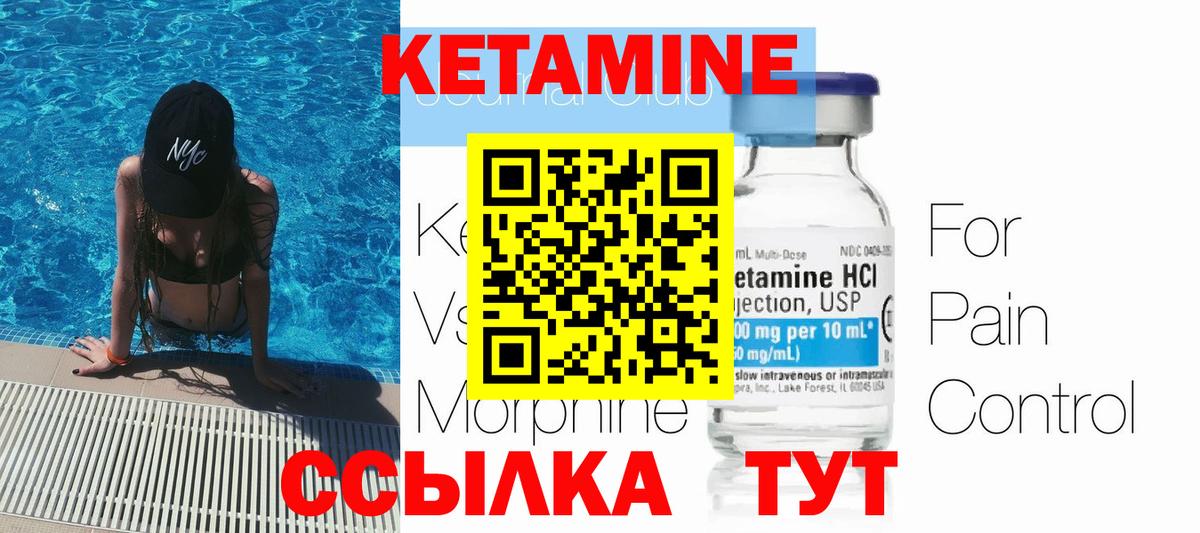 КЕТАМИН VHQ  Кетамин VHQ  Вход с VPN  МЕГА вход  Кызыл 