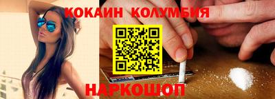 кокаин премиум Гай