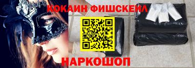 кокаин премиум Гай