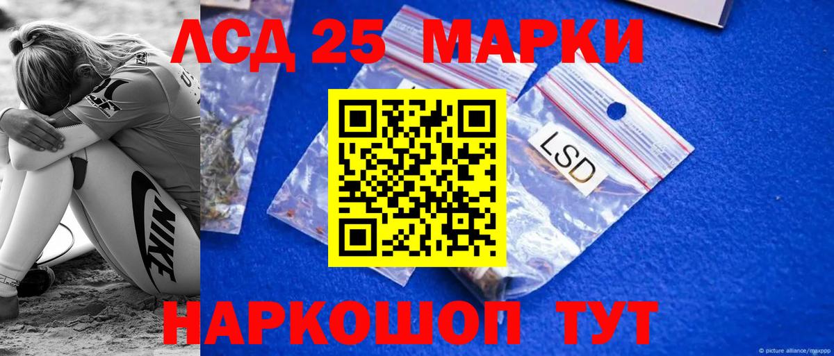 LSD-25 экстази ecstasy Кызыл