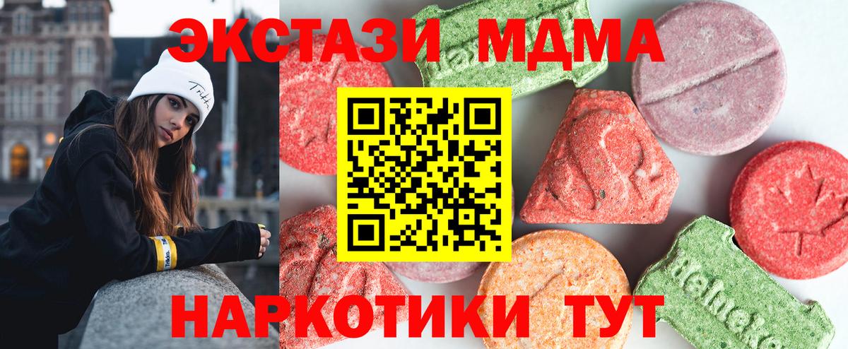 Кызыл  MDMA  Вход с VPN  MDMA Molly  MDMA кристаллы 