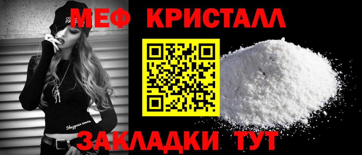 Кызыл  МЯУ-МЯУ 4 MMC  МЕФ мяу мяу  магазин  наркотиков  Вход с VPN 
