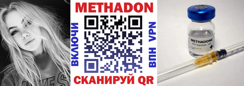 Метадон кристалл  Кызыл 