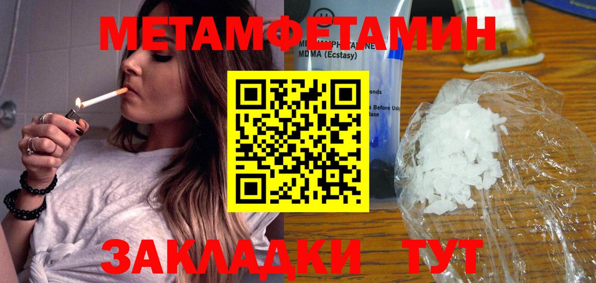 Кызыл  МЕТАМФЕТАМИН мет  Вход с VPN 