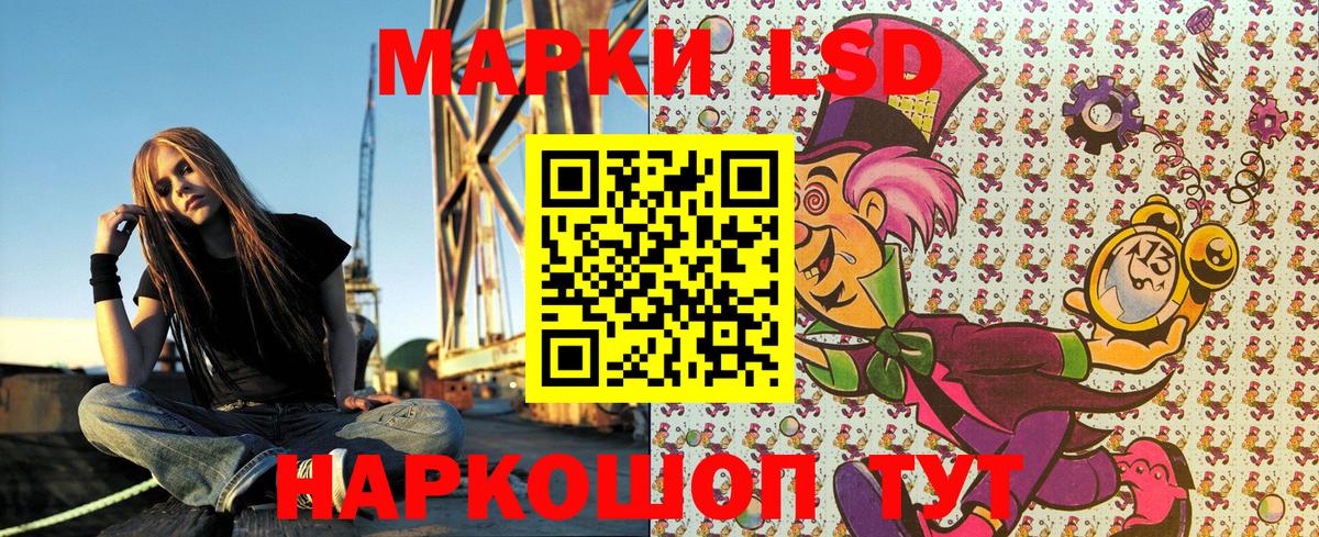 Наркотические марки 1,5мг Кызыл