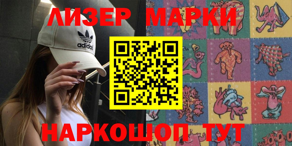 Марки 25I-NBOMe 1,5мг  Марки NBOMe  Марки 25I-NBOMe 1,5мг  Кызыл  Вход с VPN 